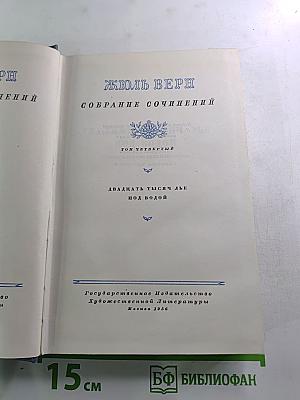 Двадцать тысяч лье под водой