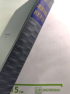 Двадцать тысяч лье под водой