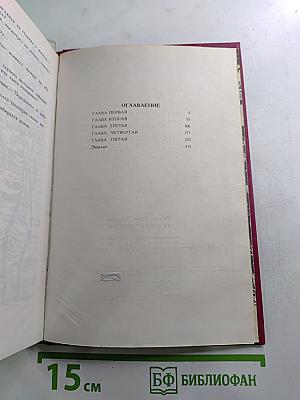 Поручает Россия