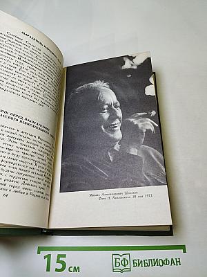 Собрание сочинений в восьми томах. Том 8: Очерки, статьи, фельетоны, выступления