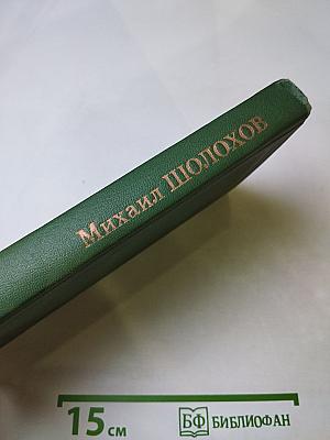 Собрание сочинений в восьми томах. Том 8: Очерки, статьи, фельетоны, выступления
