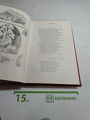 Песни моей отчизны