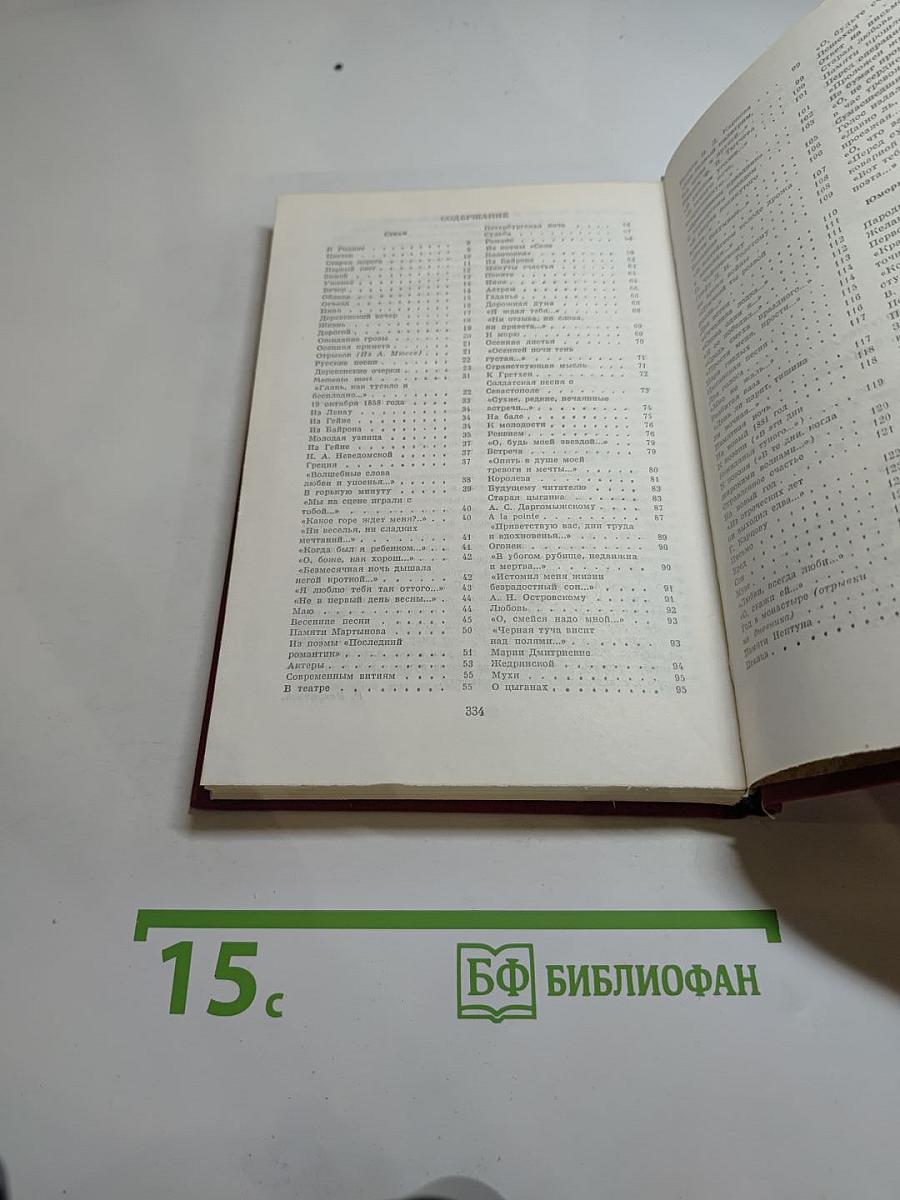 Песни моей отчизны