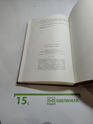 Песни моей отчизны
