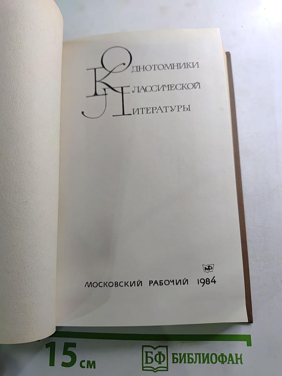 Рассказы. Повести. Заметки о литературе