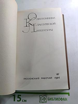 Рассказы. Повести. Заметки о литературе