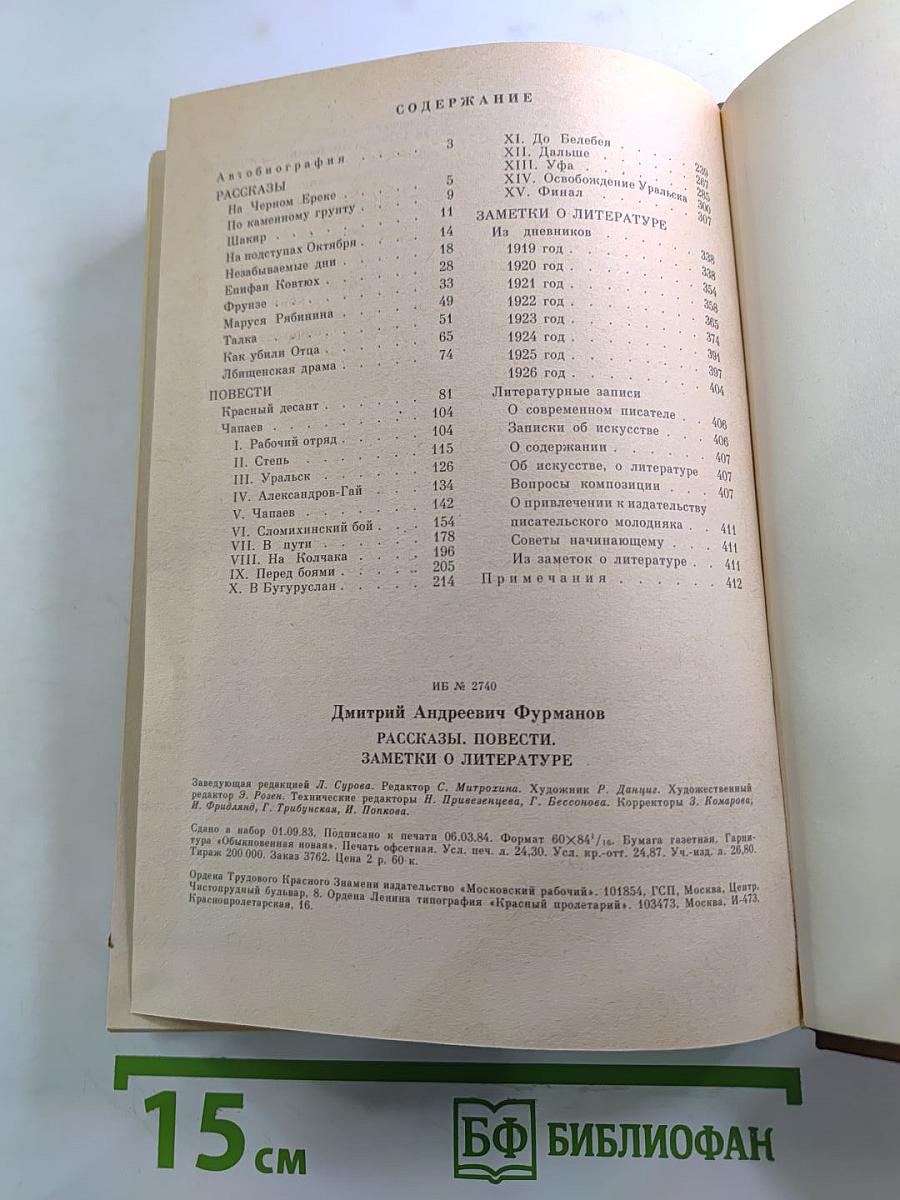 Рассказы. Повести. Заметки о литературе