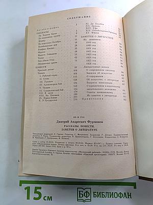 Рассказы. Повести. Заметки о литературе