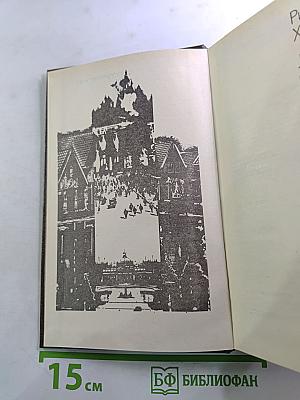 Лисица на чердаке. Деревянная пастушка