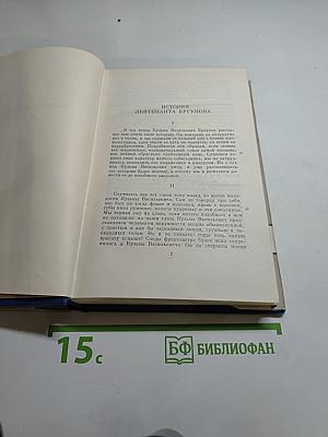 Полное собрание сочинений и писем. Сочинения. Том десятый. Повести и рассказы 1867-1870