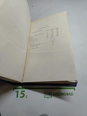 Полное собрание сочинений и писем. Сочинения. Том десятый. Повести и рассказы 1867-1870