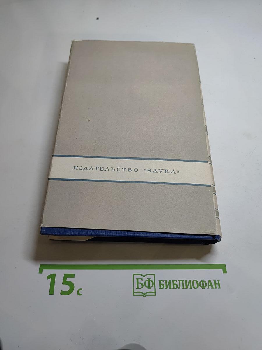 Полное собрание сочинений и писем. Сочинения. Том десятый. Повести и рассказы 1867-1870