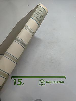 Полное собрание сочинений и писем. Сочинения. Том десятый. Повести и рассказы 1867-1870