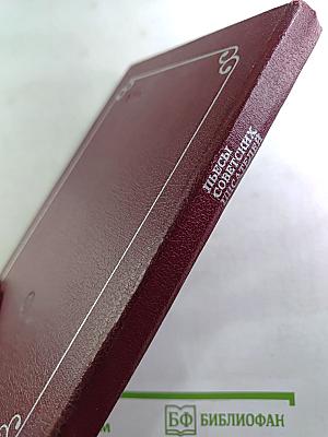 Пьесы советских писателей. Том 6