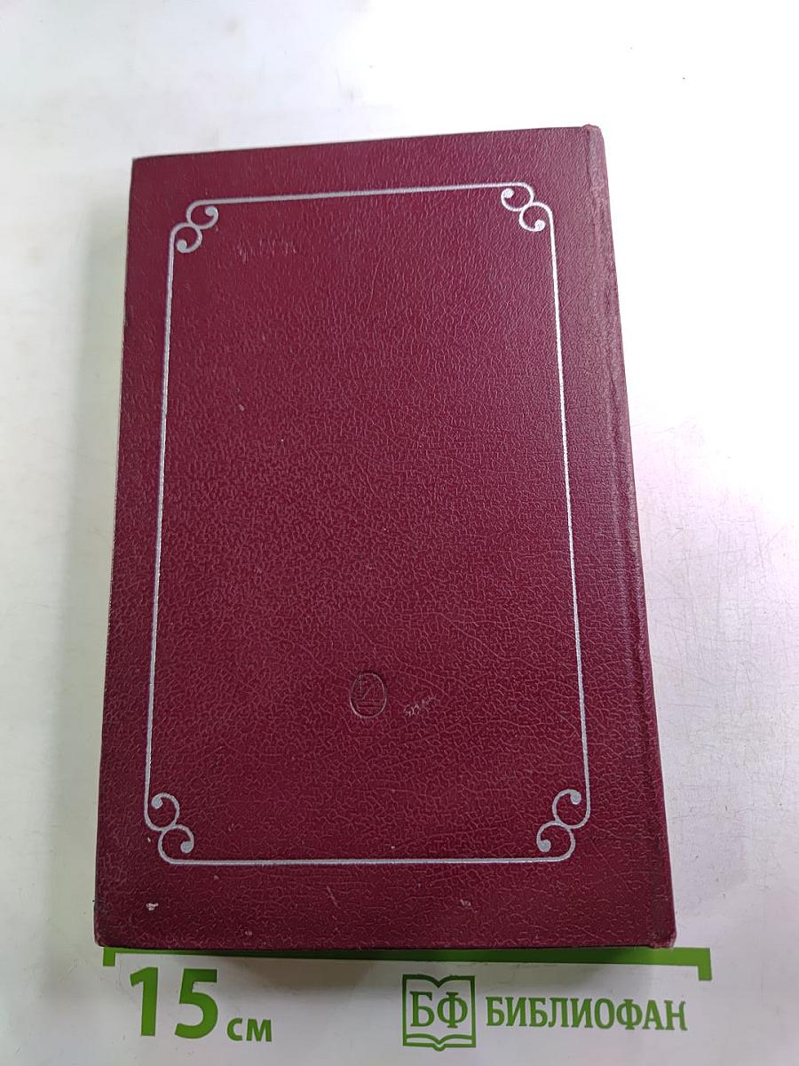 Пьесы советских писателей. Том 6