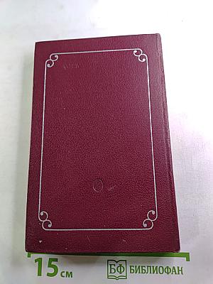 Пьесы советских писателей. Том 6