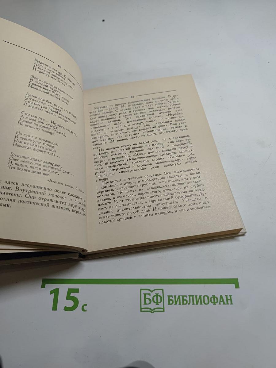 Поэзия Анны Ахматовой