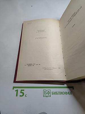 Собрание сочинений в шести томах. Том 5. Человек, который смеется