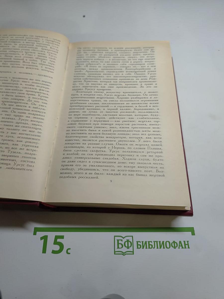 Собрание сочинений в шести томах. Том 5. Человек, который смеется