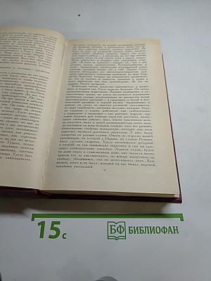 Собрание сочинений в шести томах. Том 5. Человек, который смеется