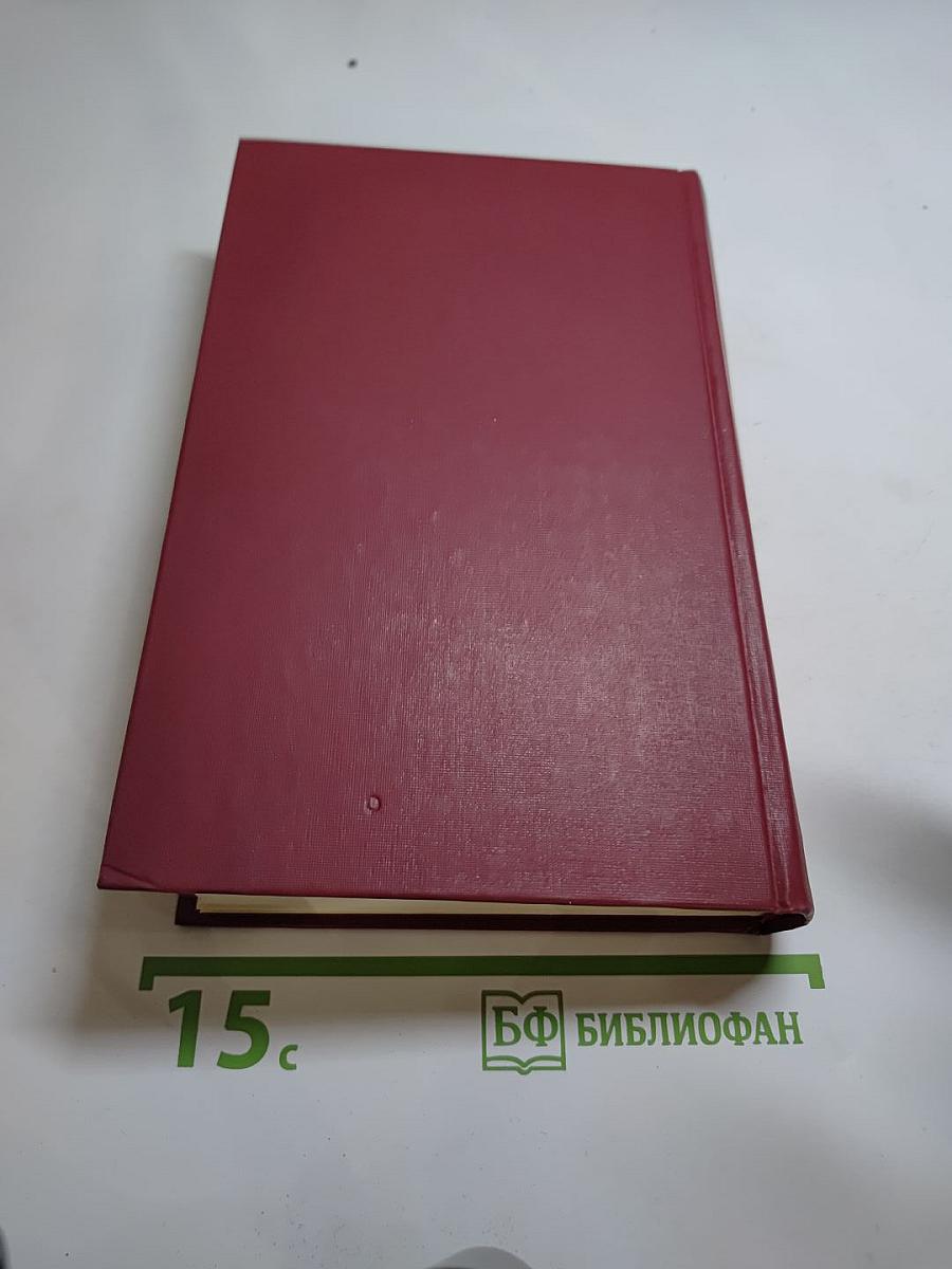 Собрание сочинений в шести томах. Том 5. Человек, который смеется