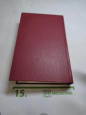 Собрание сочинений в шести томах. Том 5. Человек, который смеется
