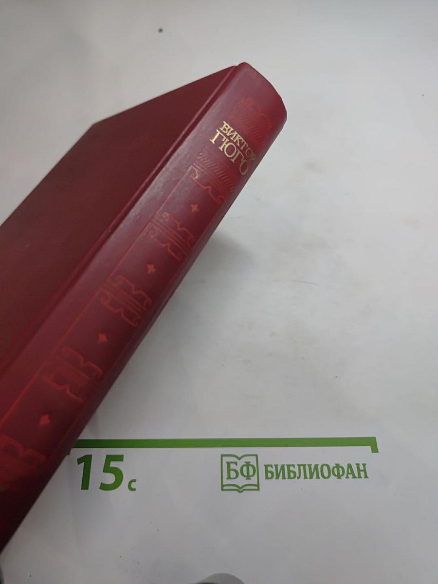 Собрание сочинений в шести томах. Том 5. Человек, который смеется