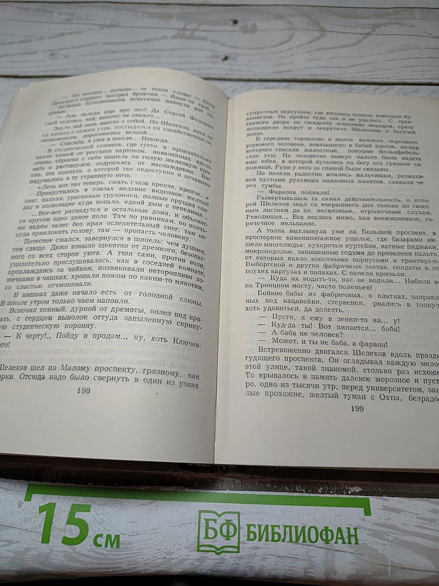 Сочинения в двух томах. Том 1