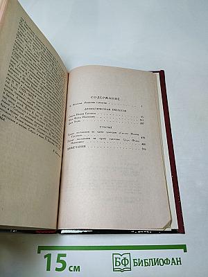 Драматическая трилогия