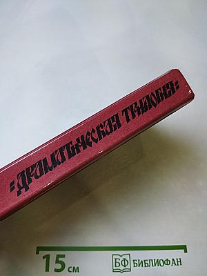Драматическая трилогия