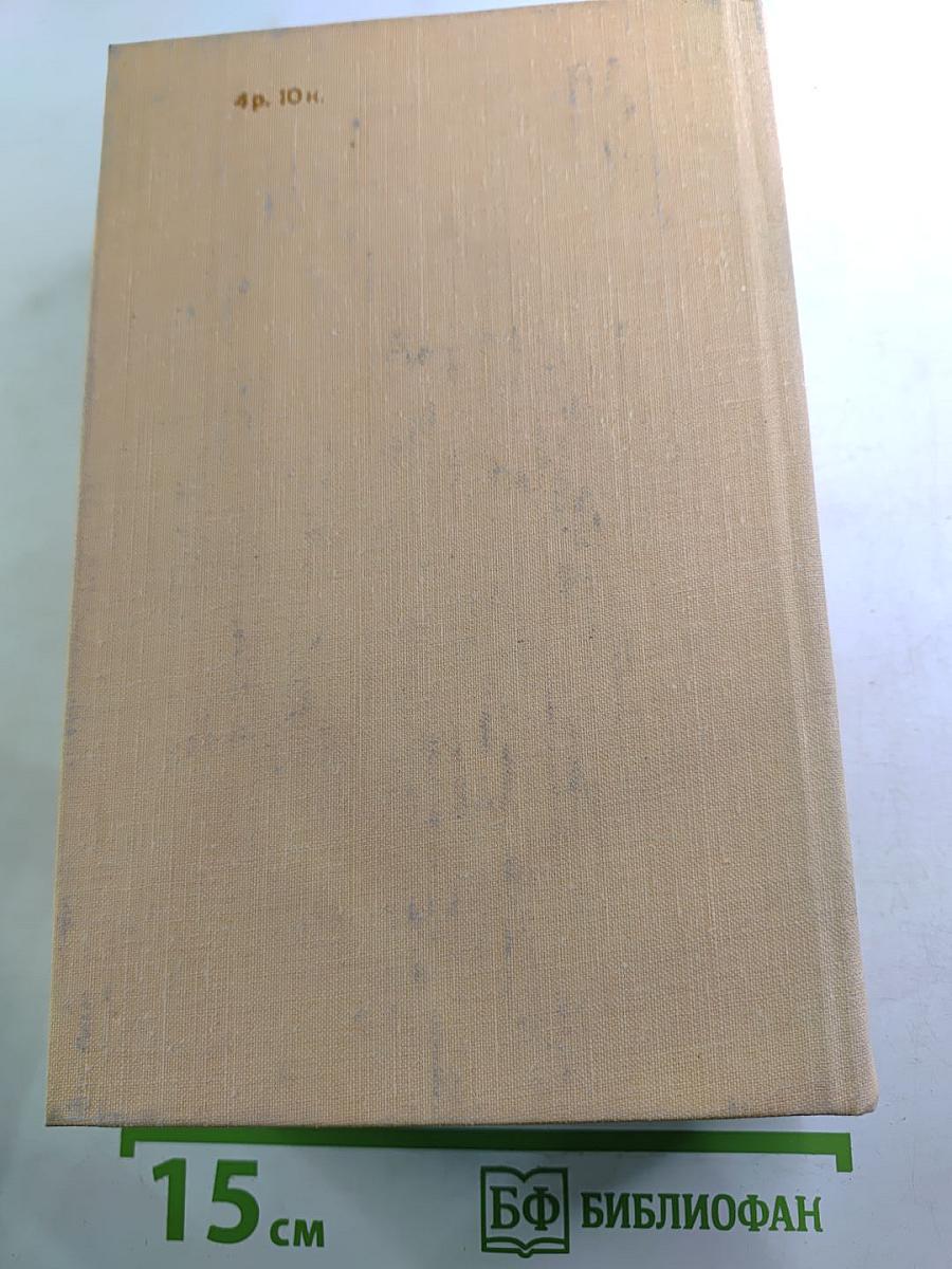 Конец главы