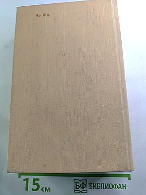 Конец главы