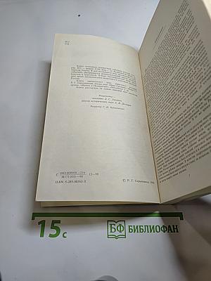 Святители и власти