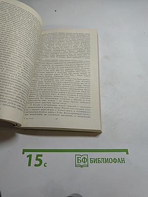 Святители и власти