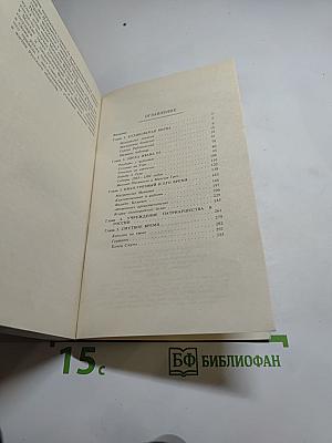 Святители и власти