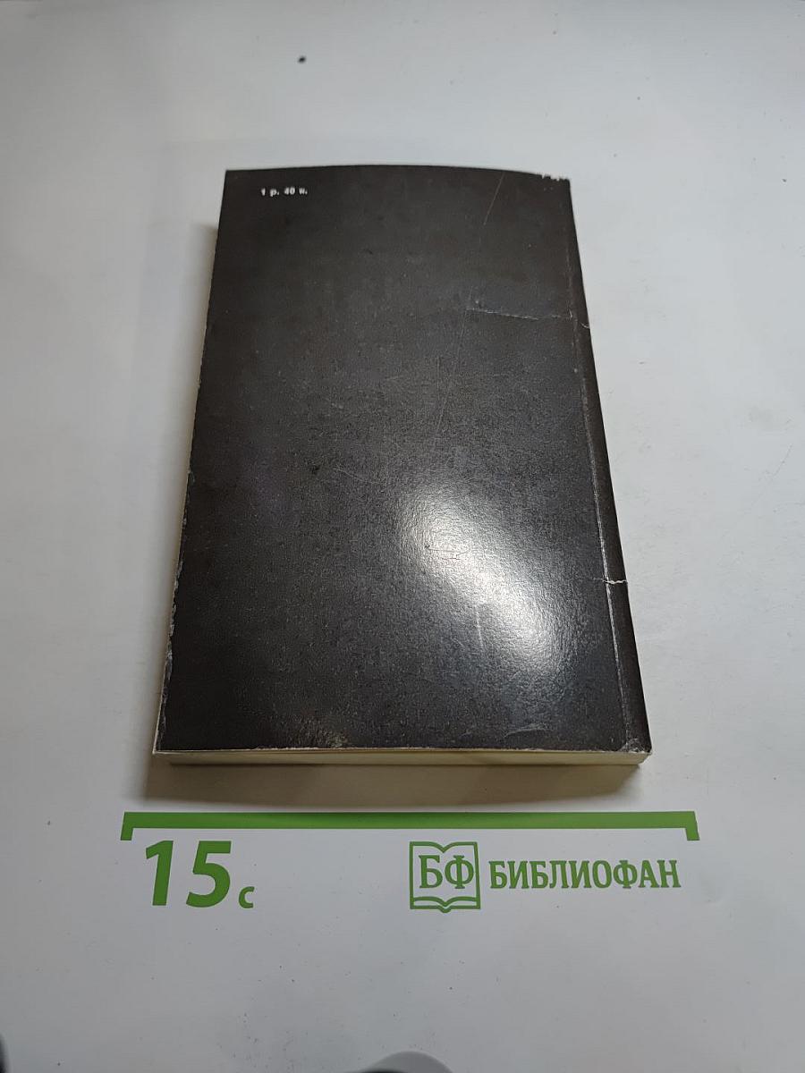 Святители и власти