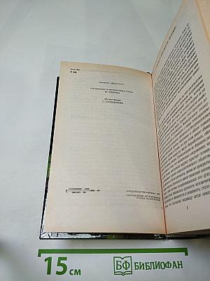 Современный французский детективный роман