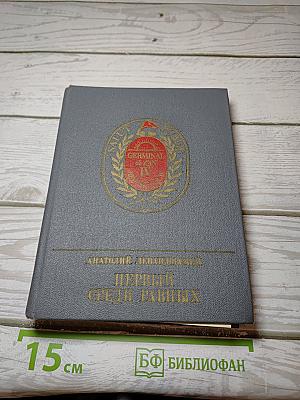 Первый среди равных