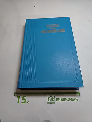 Воспоминания