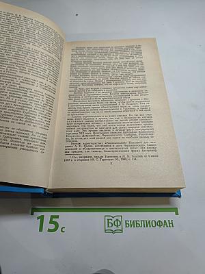 Воспоминания