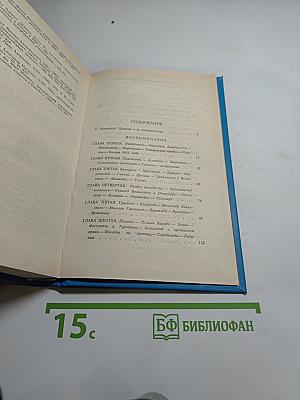 Воспоминания