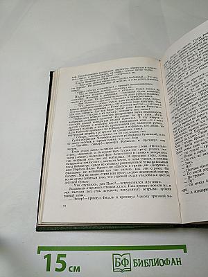 Траурный марш по селенью Ранкас. Гарабомбо-Невидимка. Бессонный всадник. Сказание об Агапито Роблесе