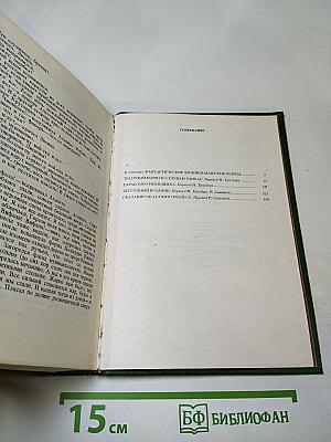 Траурный марш по селенью Ранкас. Гарабомбо-Невидимка. Бессонный всадник. Сказание об Агапито Роблесе