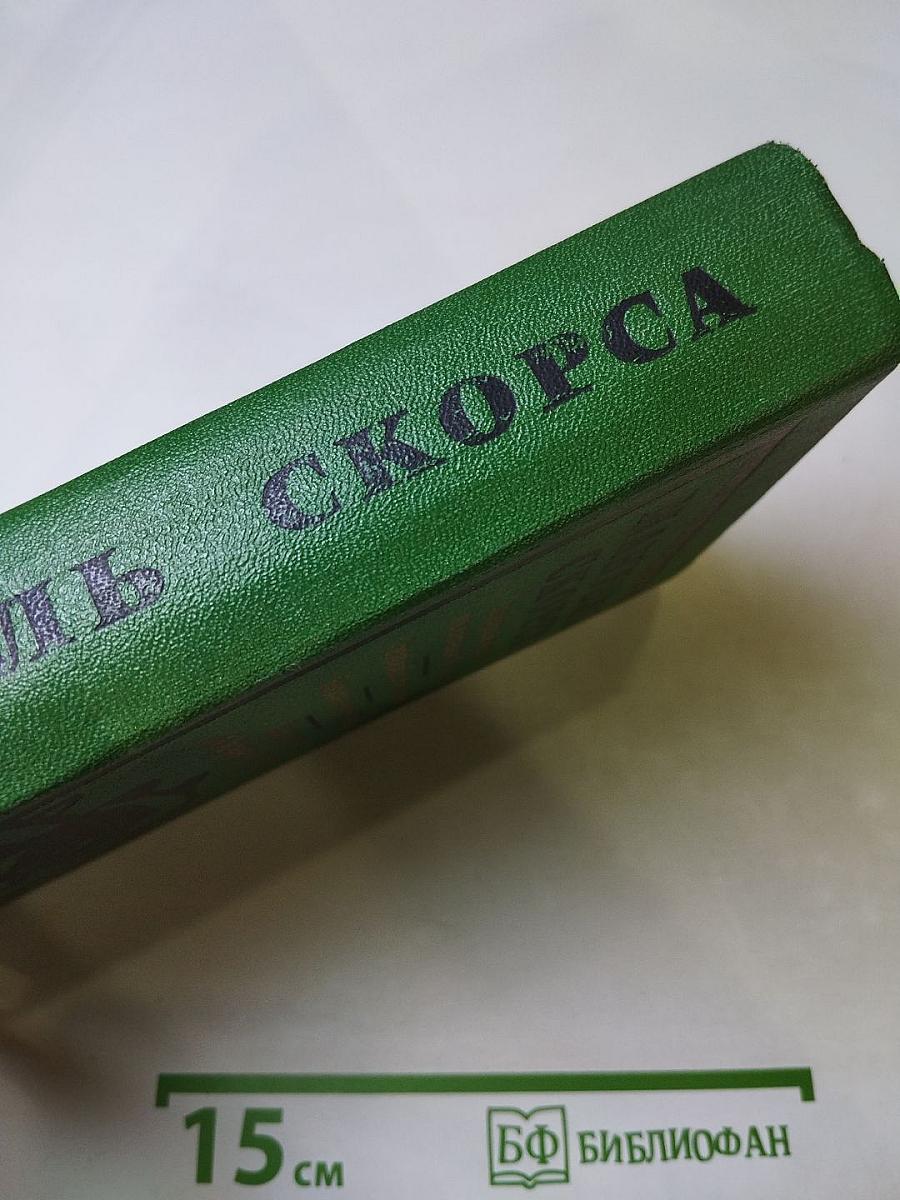 Траурный марш по селенью Ранкас. Гарабомбо-Невидимка. Бессонный всадник. Сказание об Агапито Роблесе