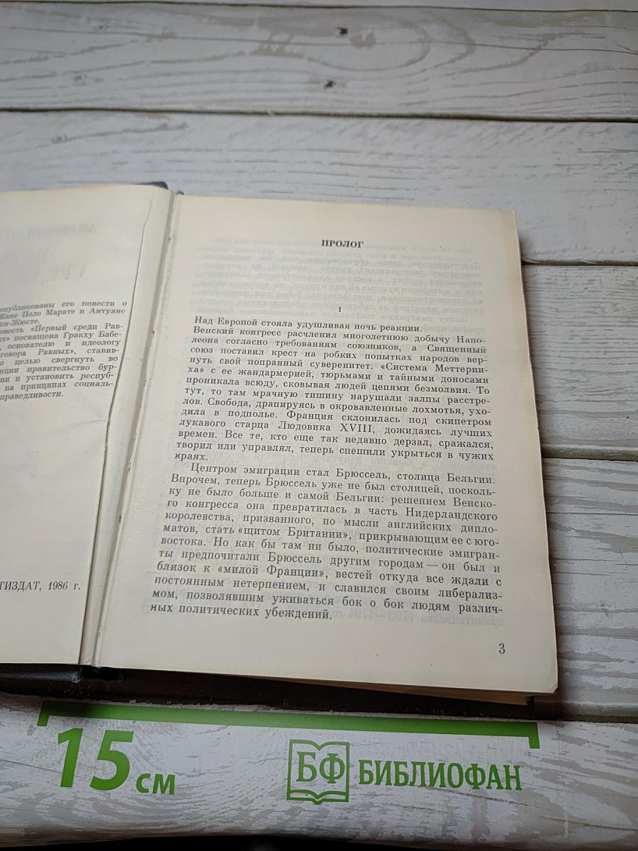 Первый среди равных