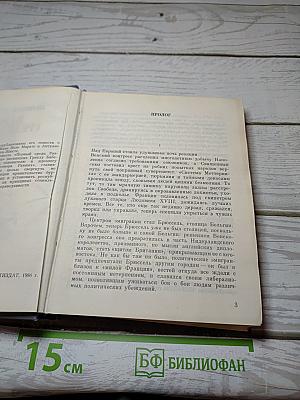 Первый среди равных