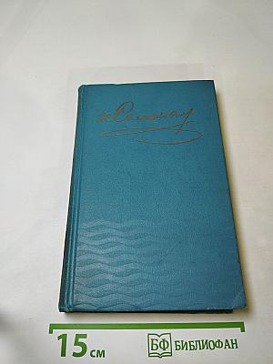 Собрание сочинений в десяти томах. Том 10: Рассказы и повести 1901-1904