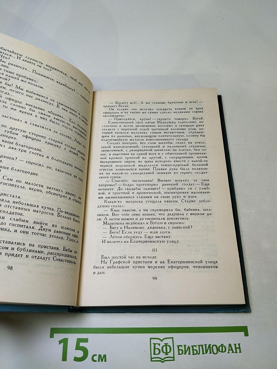 Собрание сочинений в десяти томах. Том 10: Рассказы и повести 1901-1904