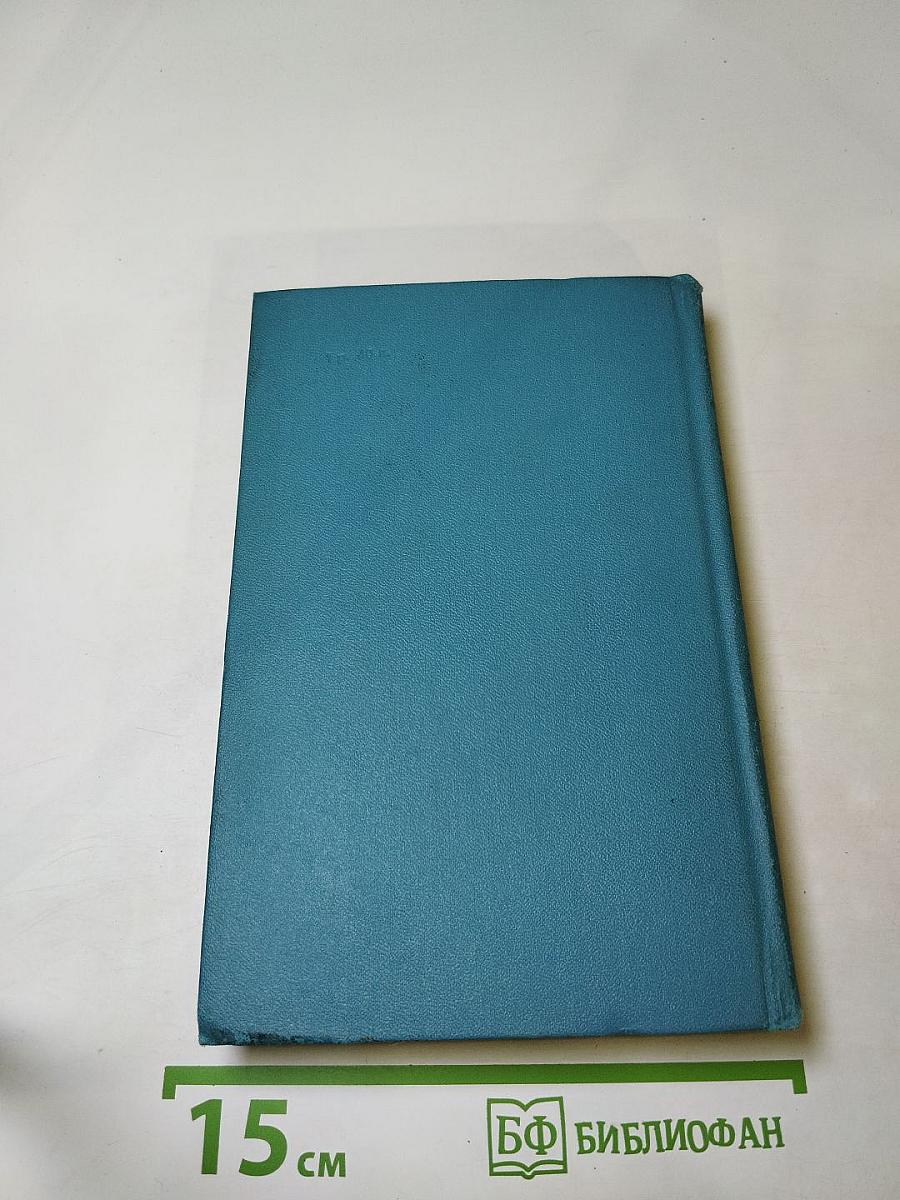 Собрание сочинений в десяти томах. Том 10: Рассказы и повести 1901-1904