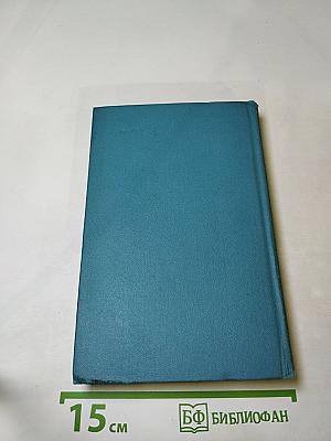 Собрание сочинений в десяти томах. Том 10: Рассказы и повести 1901-1904
